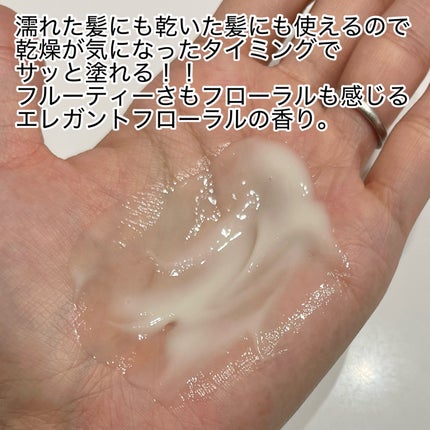 トリートメントリペアミルク/ディアボーテ/ヘアミルクを使ったクチコミ(3枚目)