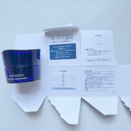 アテニア ミッドナイトモイスチャライザー/アテニア/フェイスクリームを使ったクチコミ(4枚目)