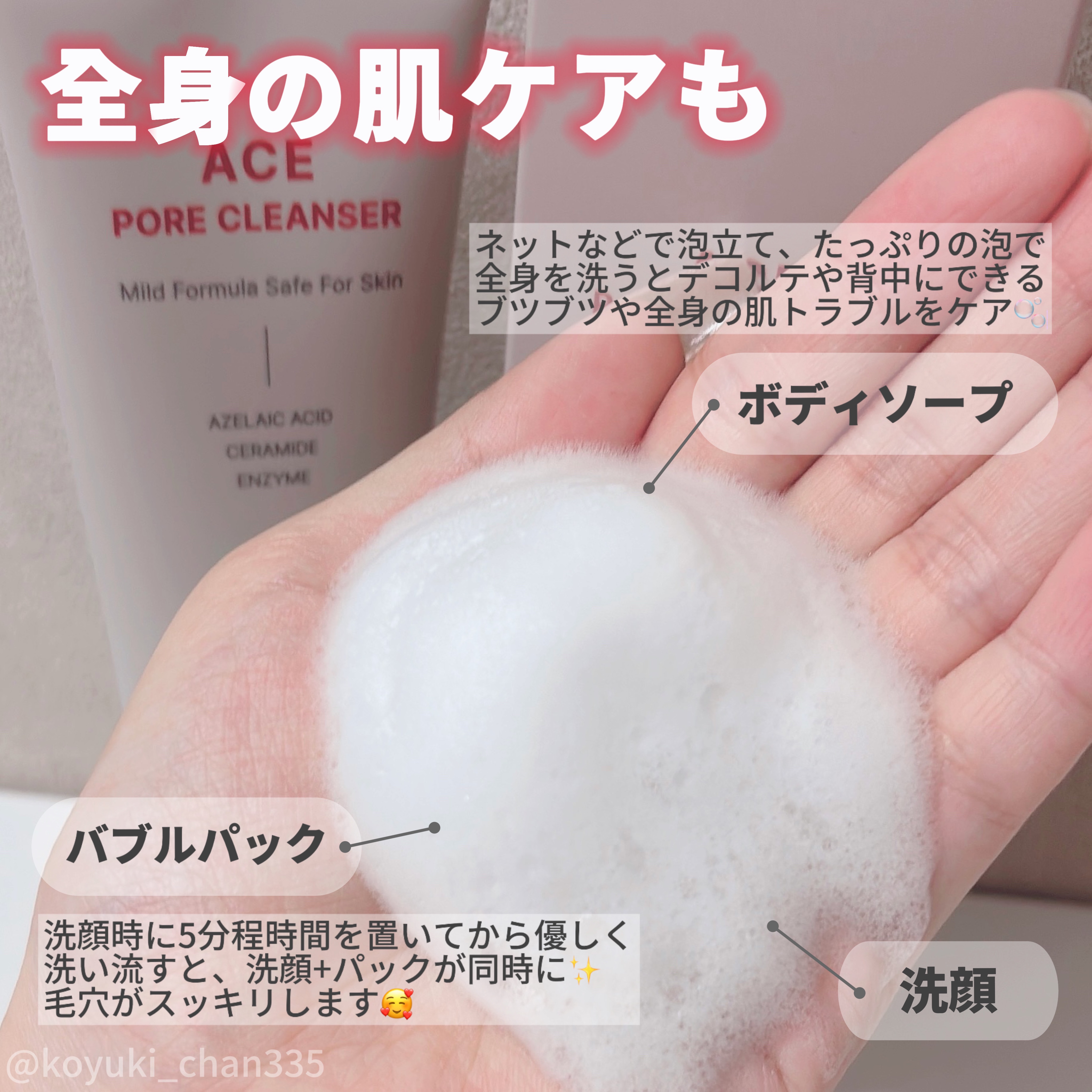 ACE pore cleanser /GREETY/洗顔フォームを使ったクチコミ（3枚目）