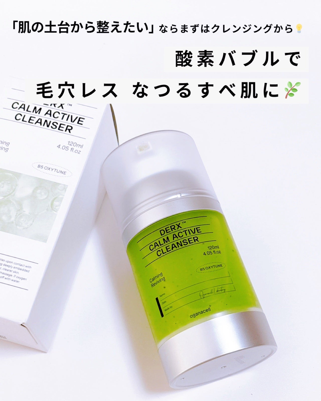 ダマアルエックスカムアクティブクレンザー/OGANACELL/洗顔フォームを使ったクチコミ(5枚目)