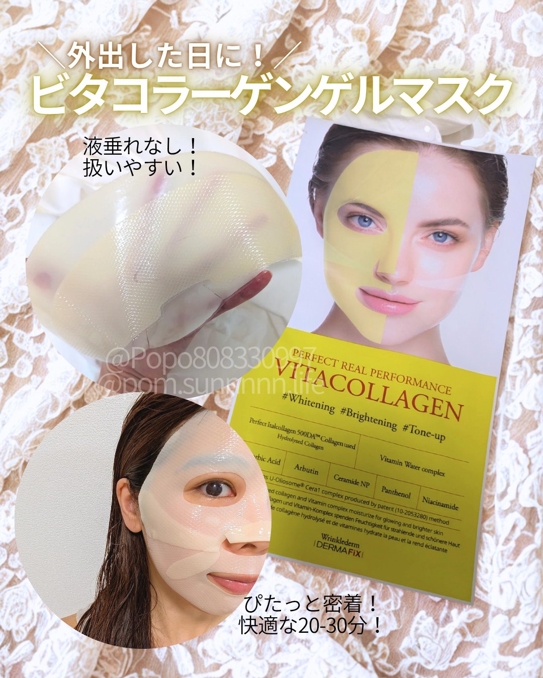 パーフェクト リアル パフォーマンス ビタコラーゲ ンマスクパック /ダーマフィックス/シートマスク・パックを使ったクチコミ（2枚目）