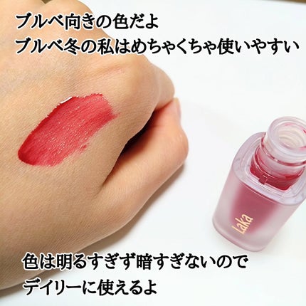 フルーティーグラムティント/Laka/リップティントを使ったクチコミ(3枚目)