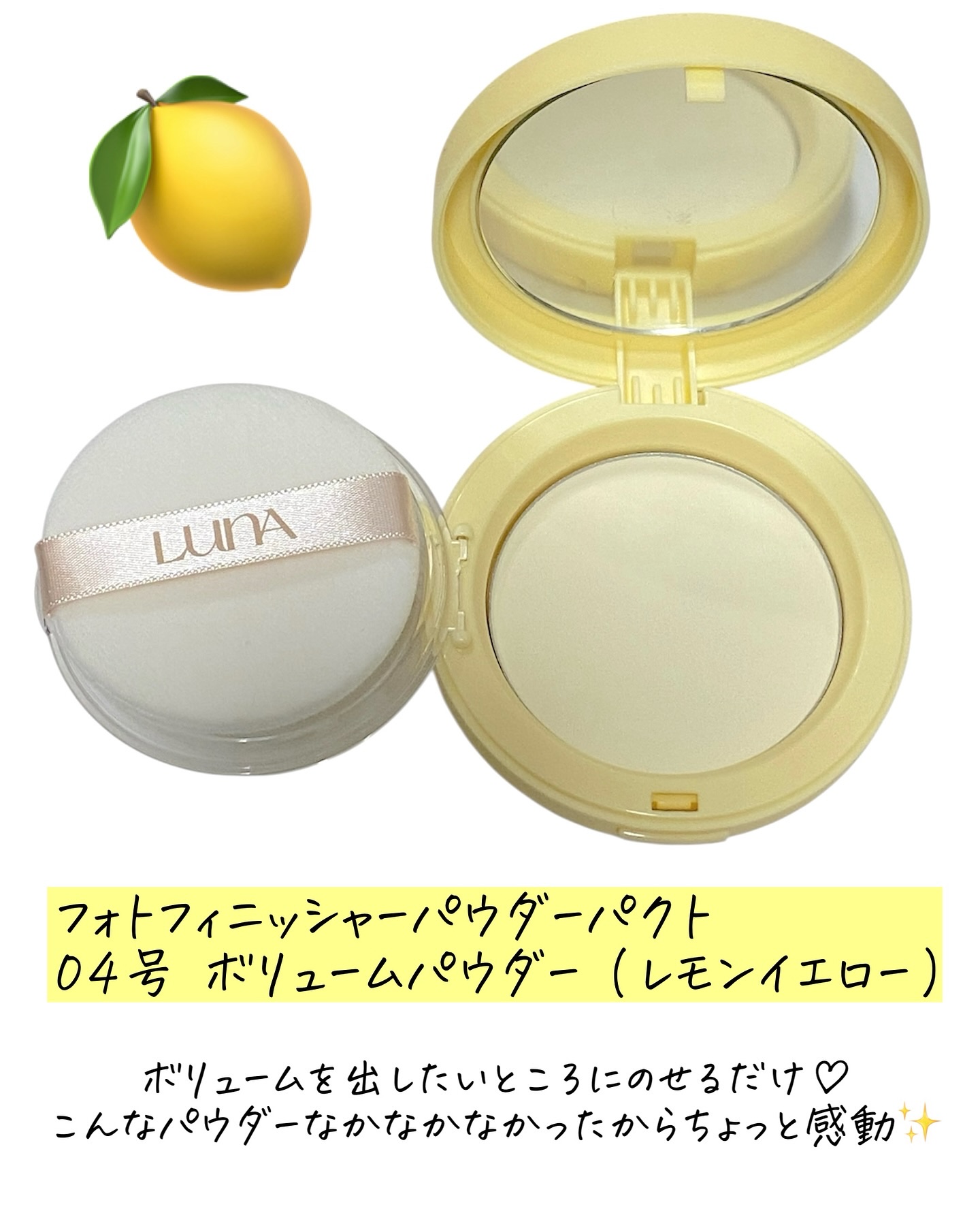 プロフォトフィニッシャー/LUNA/プレストパウダーを使ったクチコミ（3枚目）