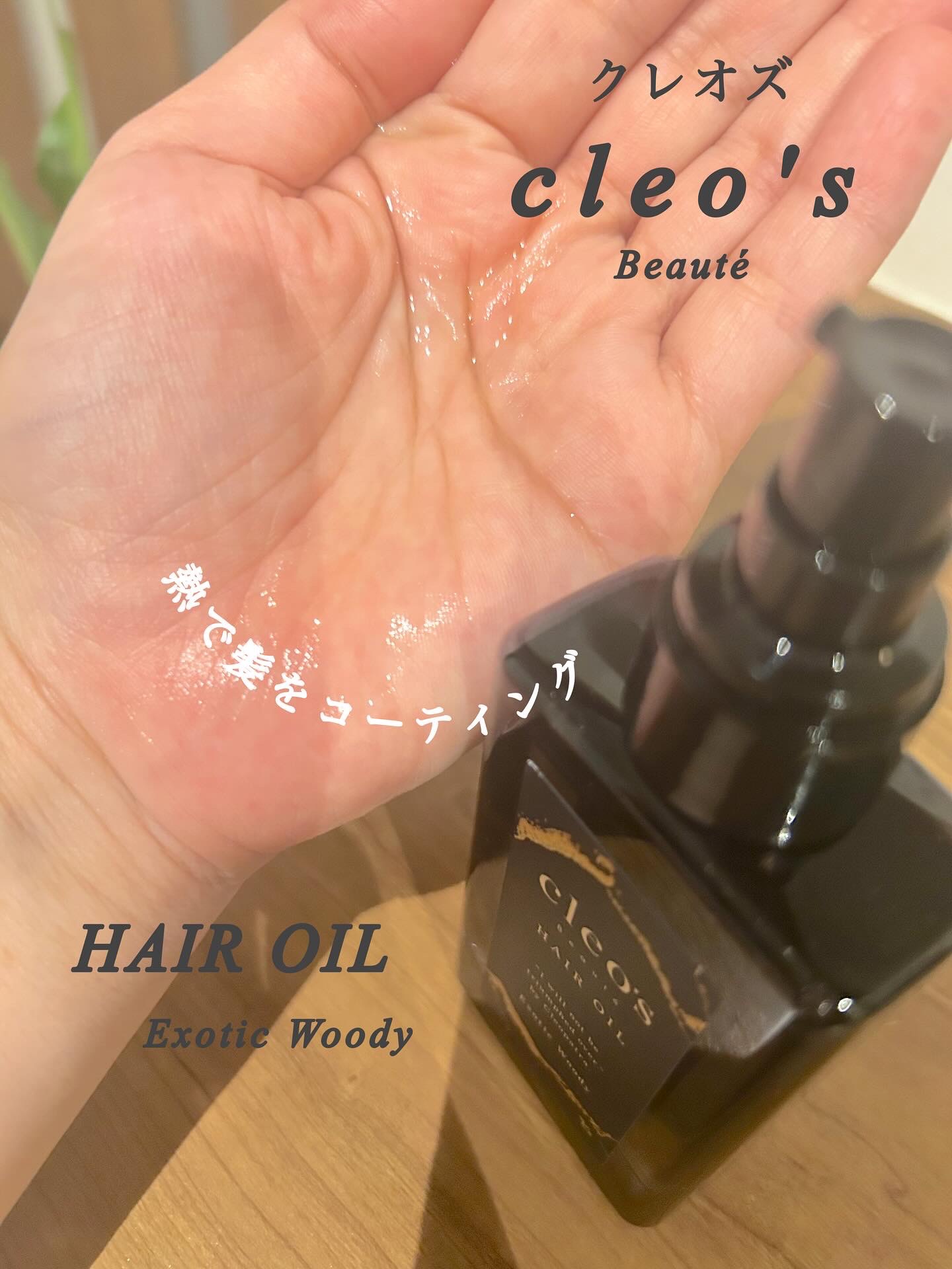 マルチダメージ リペアヘアオイル/Cleo's Beauté/ヘアオイルを使ったクチコミ（3枚目）