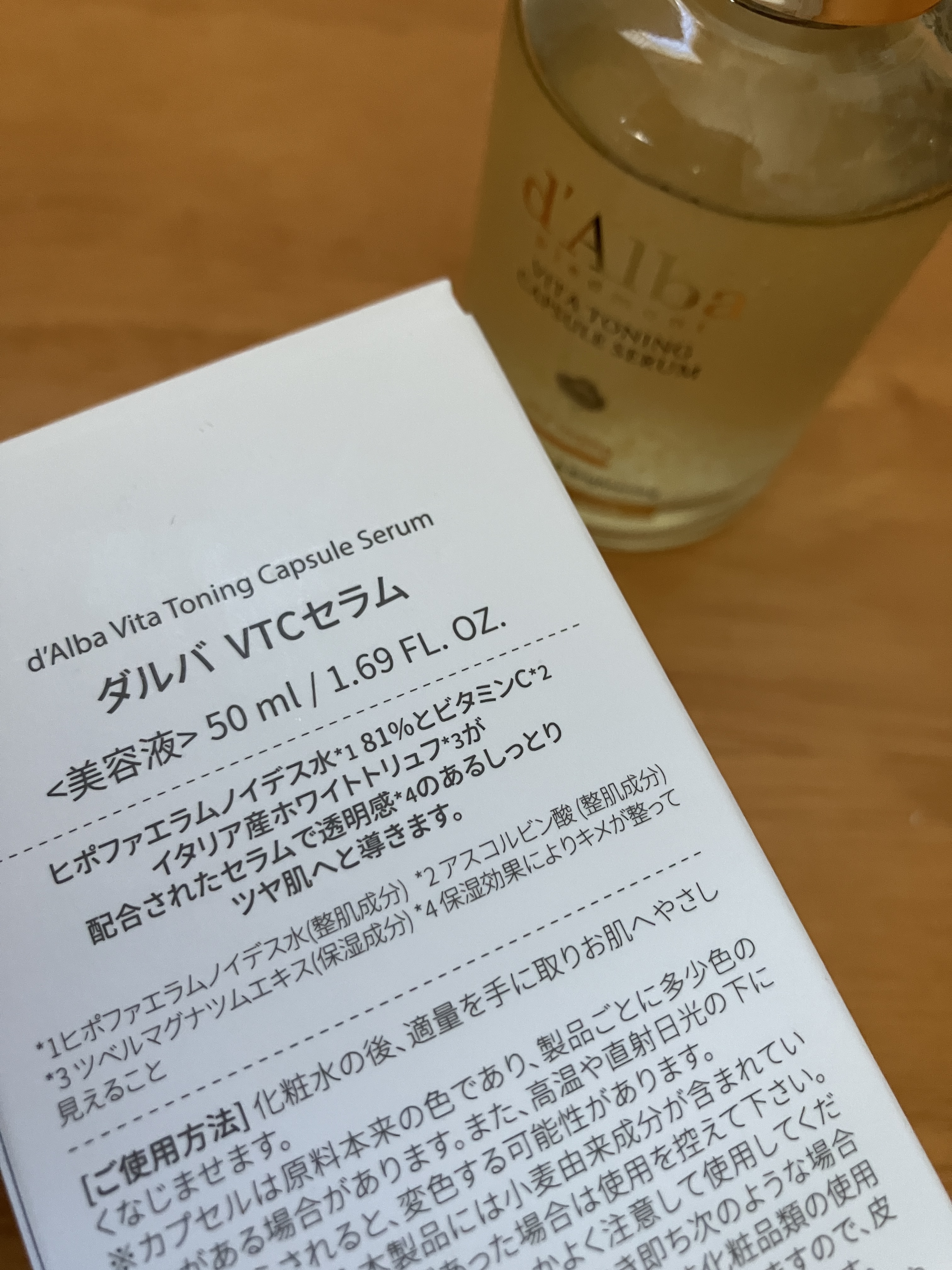 ビタトーニングカプセルセラム/ダルバ/美容液を使ったクチコミ（3枚目）