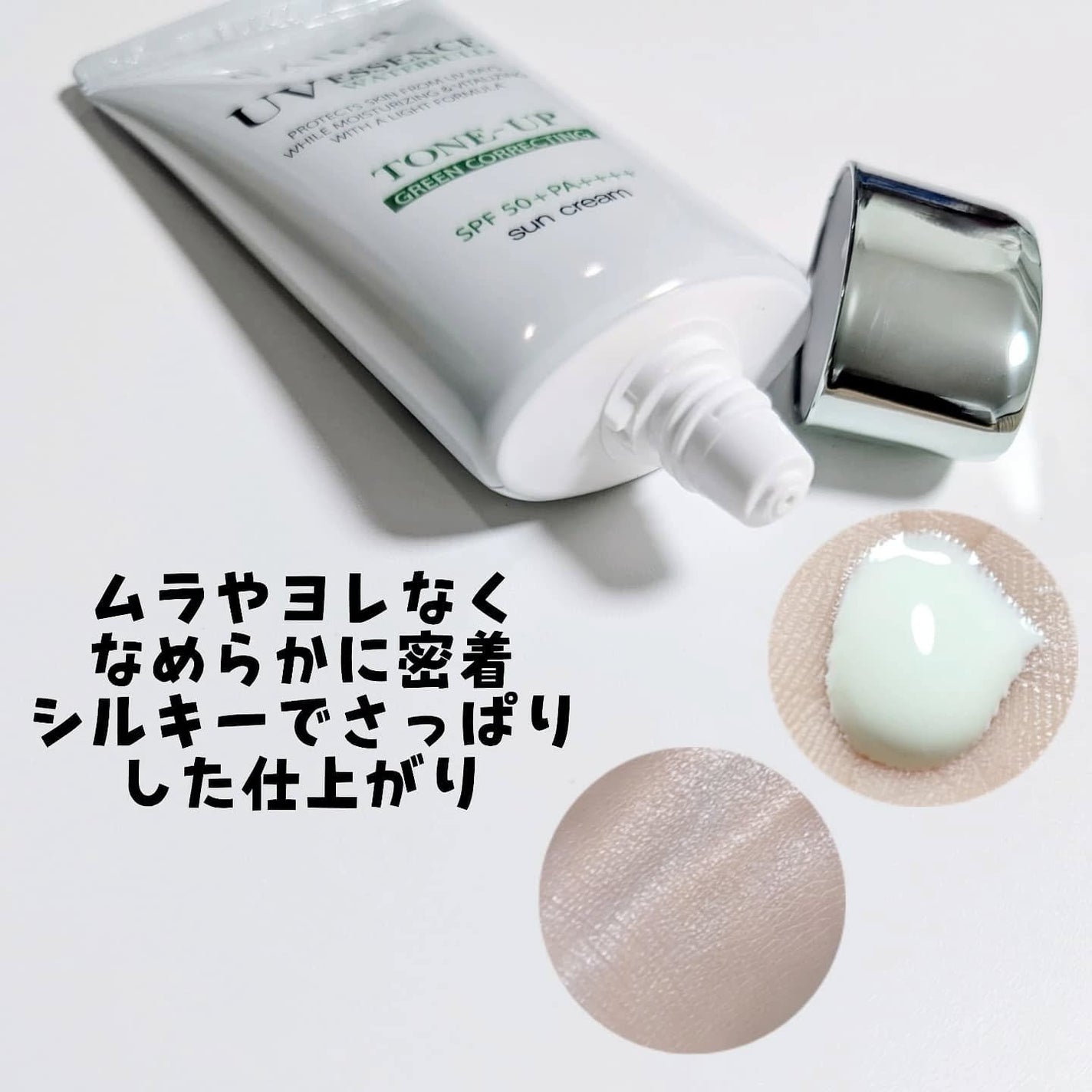 クリーンティーツリーリポソームトーンアップサンクリーム(グリーン)/ダルバ/日焼け止めクリームを使ったクチコミ(3枚目)