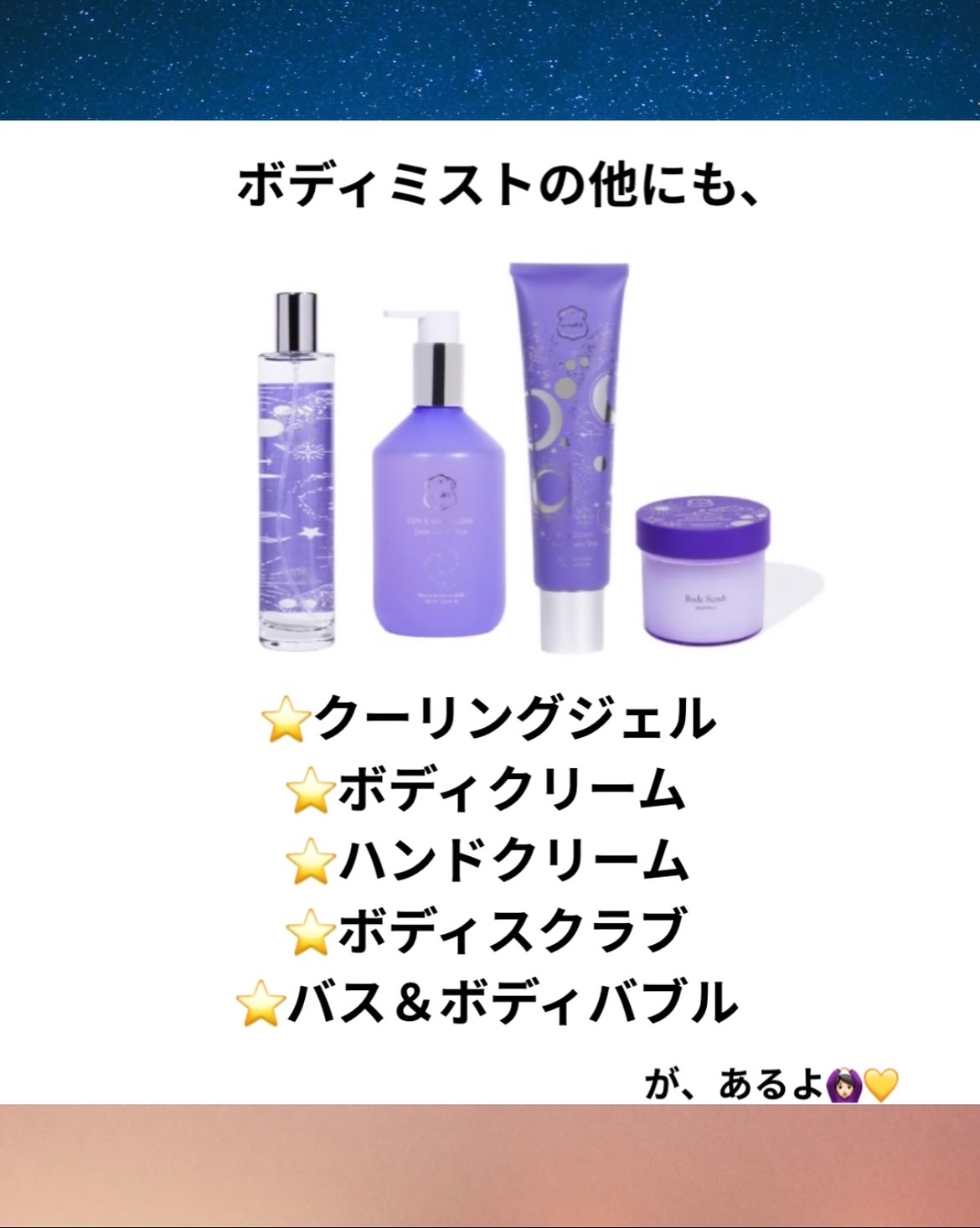 Celestial  ボディミスト/Laline/ミスト状化粧水を使ったクチコミ（3枚目）