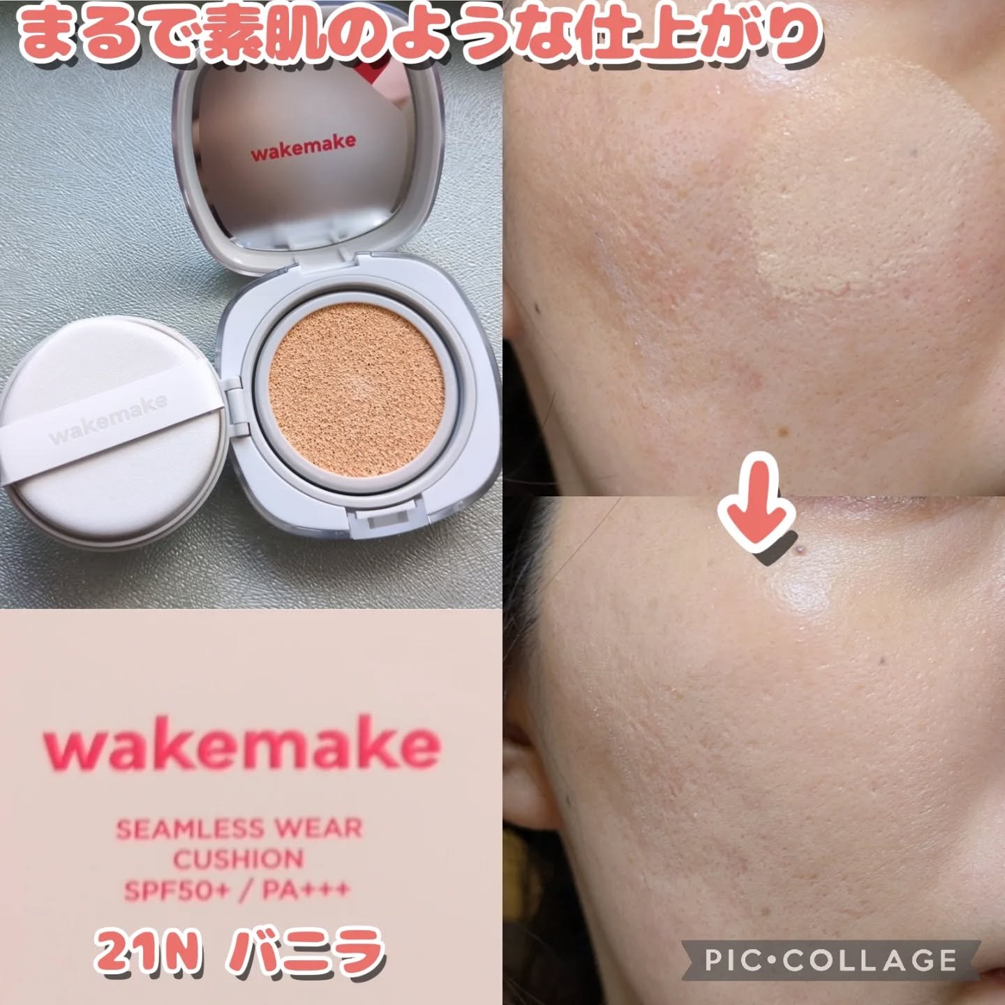 シームレスウェアクッション/wakemake/クッションファンデーションを使ったクチコミ（1枚目）