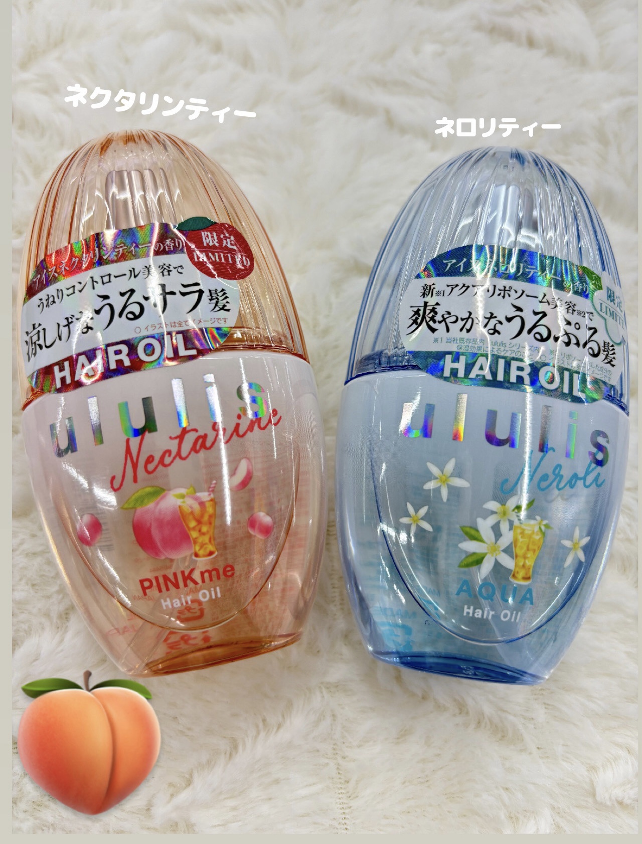 ウルリス ネクタリンティー ピンクミー コントロール ヘアオイル/ululis/ヘアオイルを使ったクチコミ（1枚目）