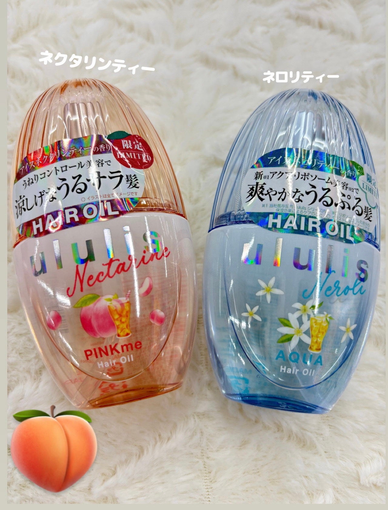 ウルリス ネクタリンティー ピンクミー コントロール ヘアオイル/ululis/ヘアオイルを使ったクチコミ(1枚目)