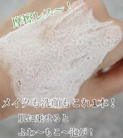 ダーマアールエックス カム アクティブ クレンザー/OGANACELL/クレンジングジェルを使ったクチコミ(2枚目)
