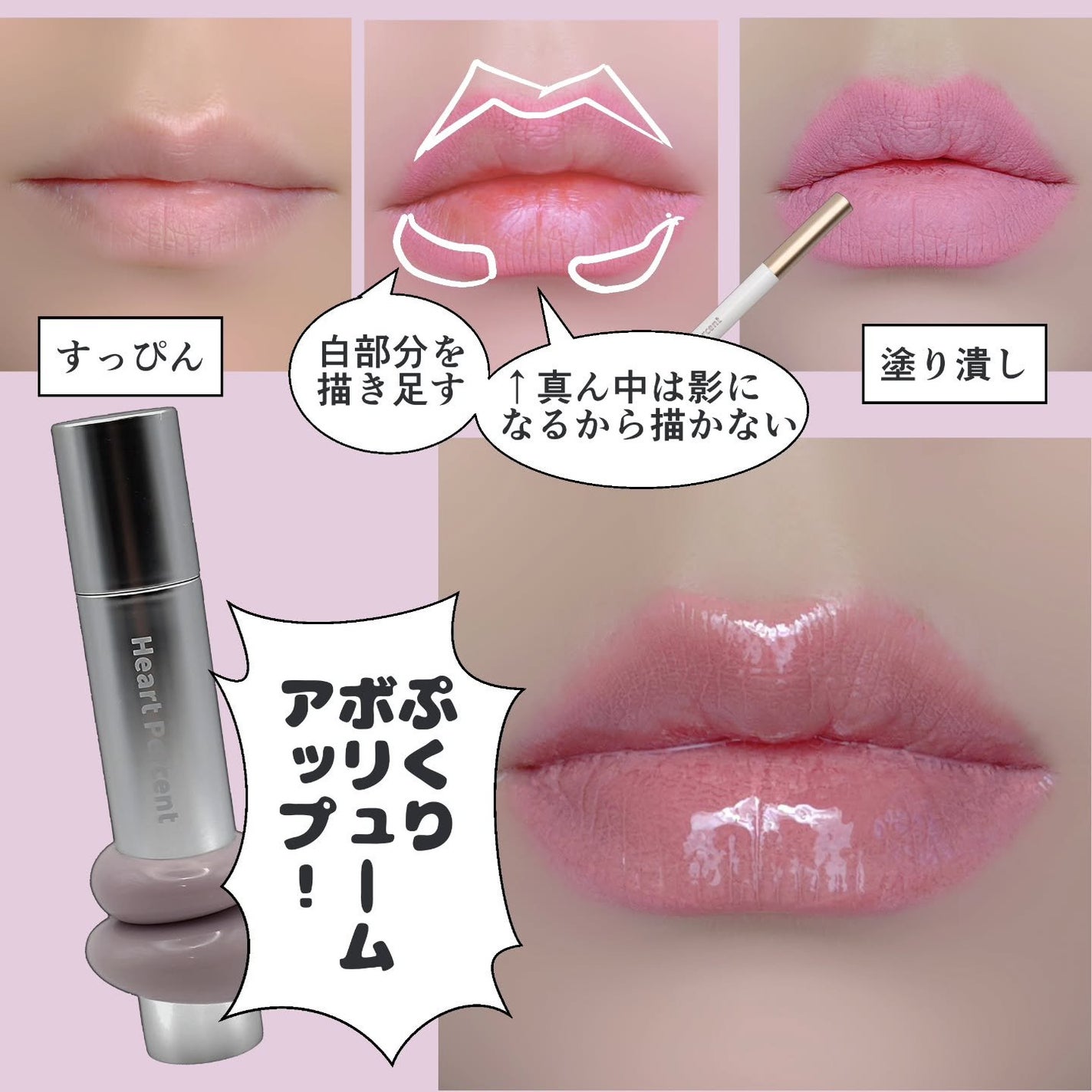 ドットオンムードリップペンシル/Heart Percent/リップライナーを使ったクチコミ(2枚目)