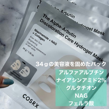 RXザ・アルファ アルブチン ハイドロゲルパック/COSRX/シートマスク・パックを使ったクチコミ(2枚目)