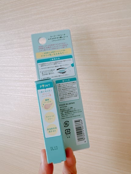 ふたえのテカリ隠しコート/アイトーク/二重まぶた用アイテムを使ったクチコミ(2枚目)