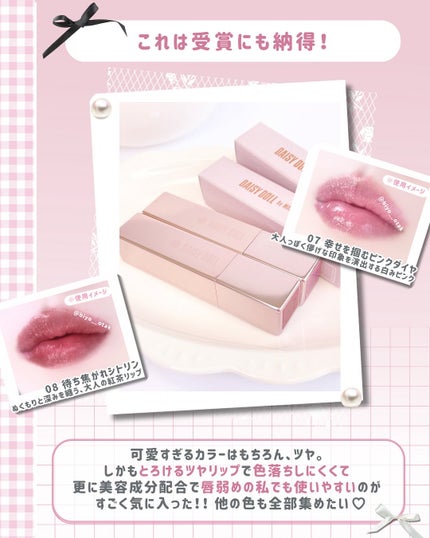 デイジードール リップ スティーラー /DAISY DOLL by MARY QUANT/口紅を使ったクチコミ(7枚目)