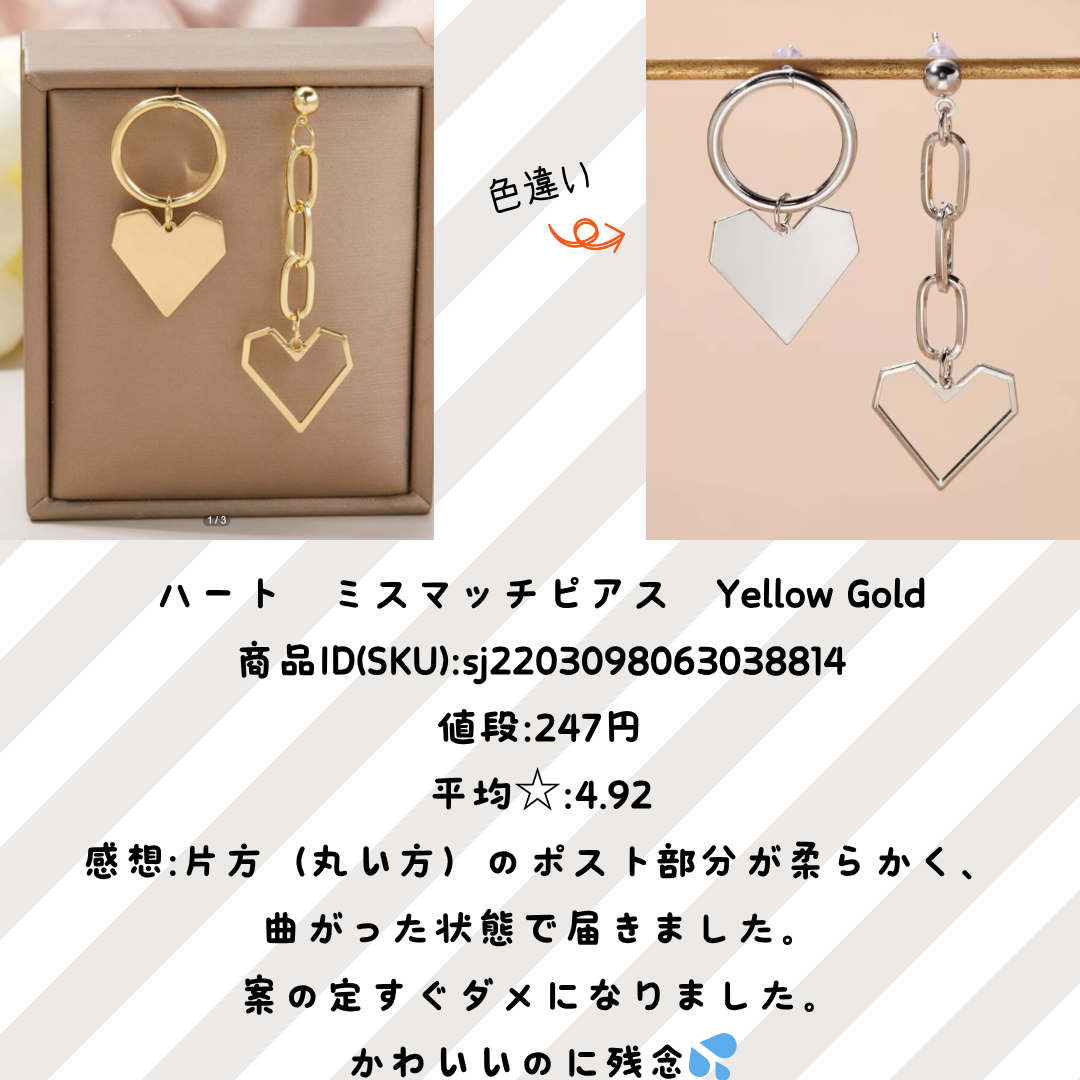 SHEINピアス/SHEIN/その他を使ったクチコミ（2枚目）