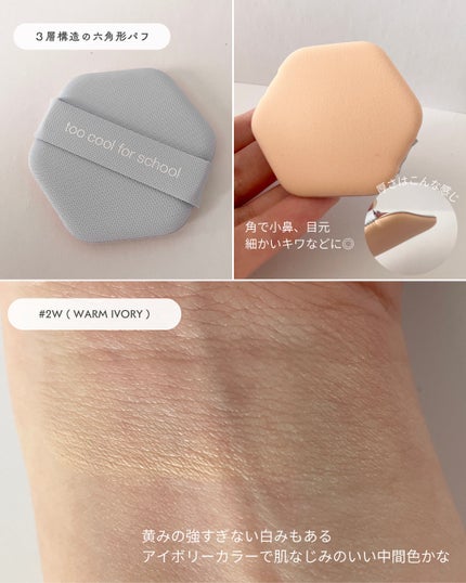 エアーフィットクッション/too cool for school/クッションファンデーションを使ったクチコミ(4枚目)