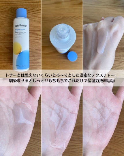 セラバリア モイスチャーアクティブ トナー /HOLIKA HOLIKA/化粧水を使ったクチコミ(3枚目)