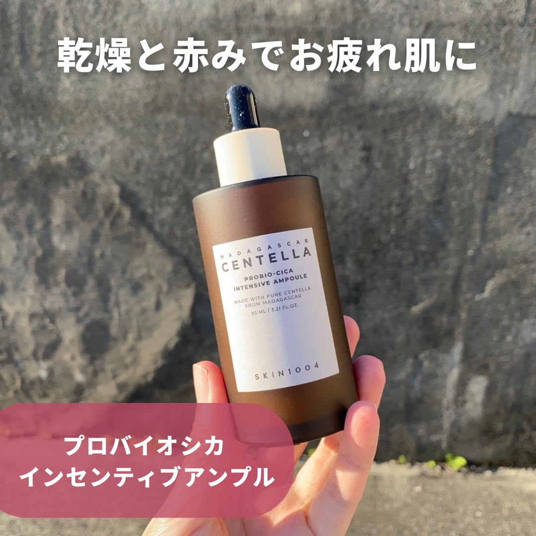 プロバイオシカ インテンシブ アンプル/SKIN1004/美容液を使ったクチコミ（1枚目）