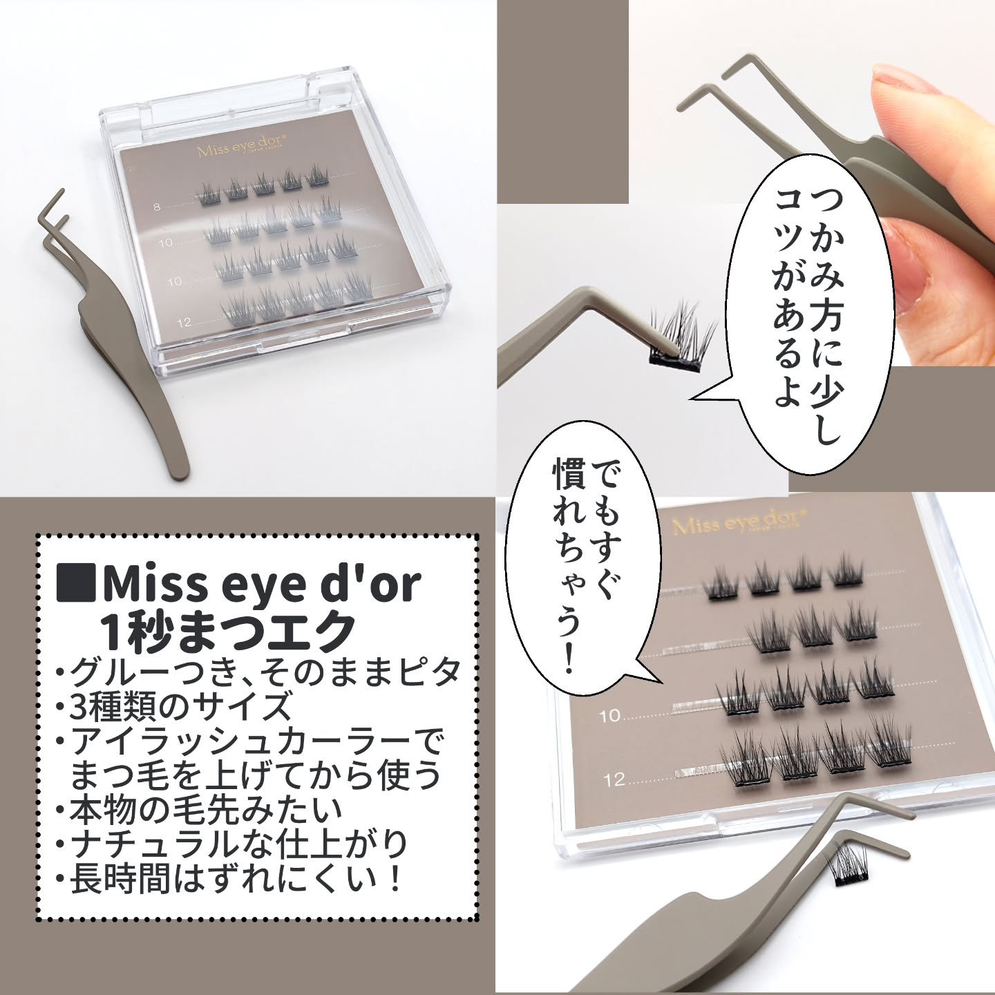 1秒まつエク/Miss eye d'or/つけまつげを使ったクチコミ（3枚目）