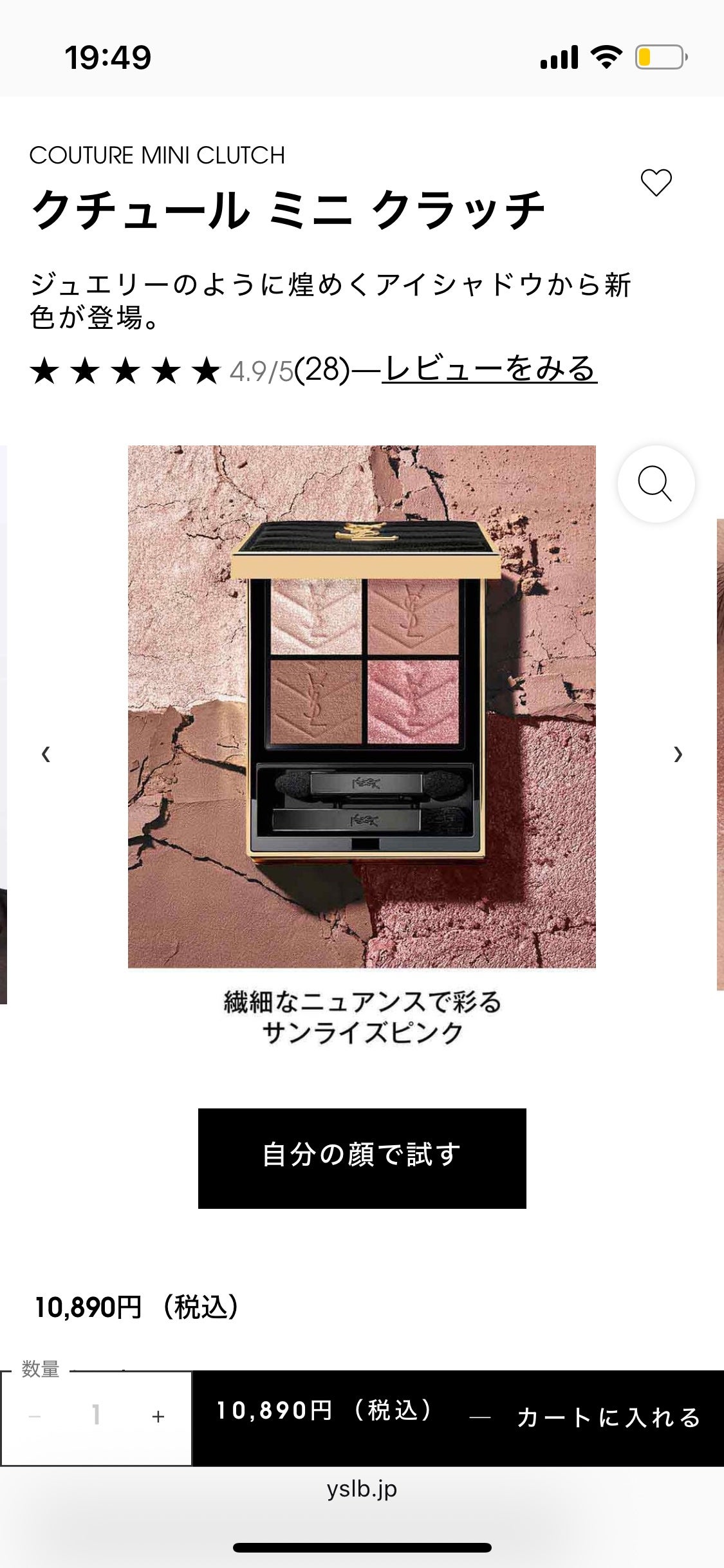 クチュール ミニ クラッチ/YVES SAINT LAURENT BEAUTE/アイシャドウパレットを使ったクチコミ(1枚目)