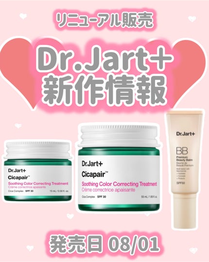 シカペア S CC トリートメント/Dr.Jart+/CCクリームを使ったクチコミ(1枚目)