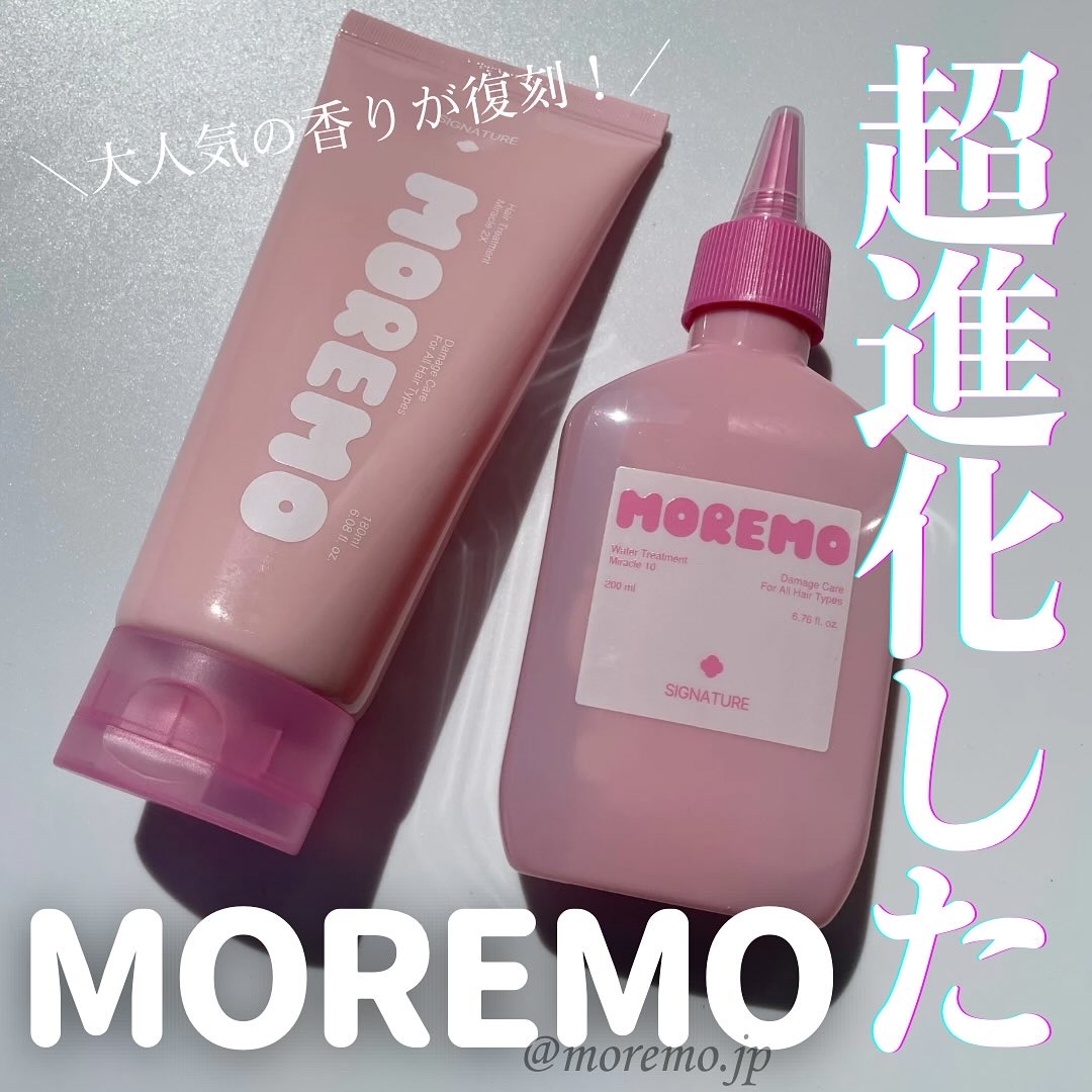 ヘアトリートメント ミラクル2X (シグネチャー)/moremo/洗い流すヘアトリートメントを使ったクチコミ（1枚目）
