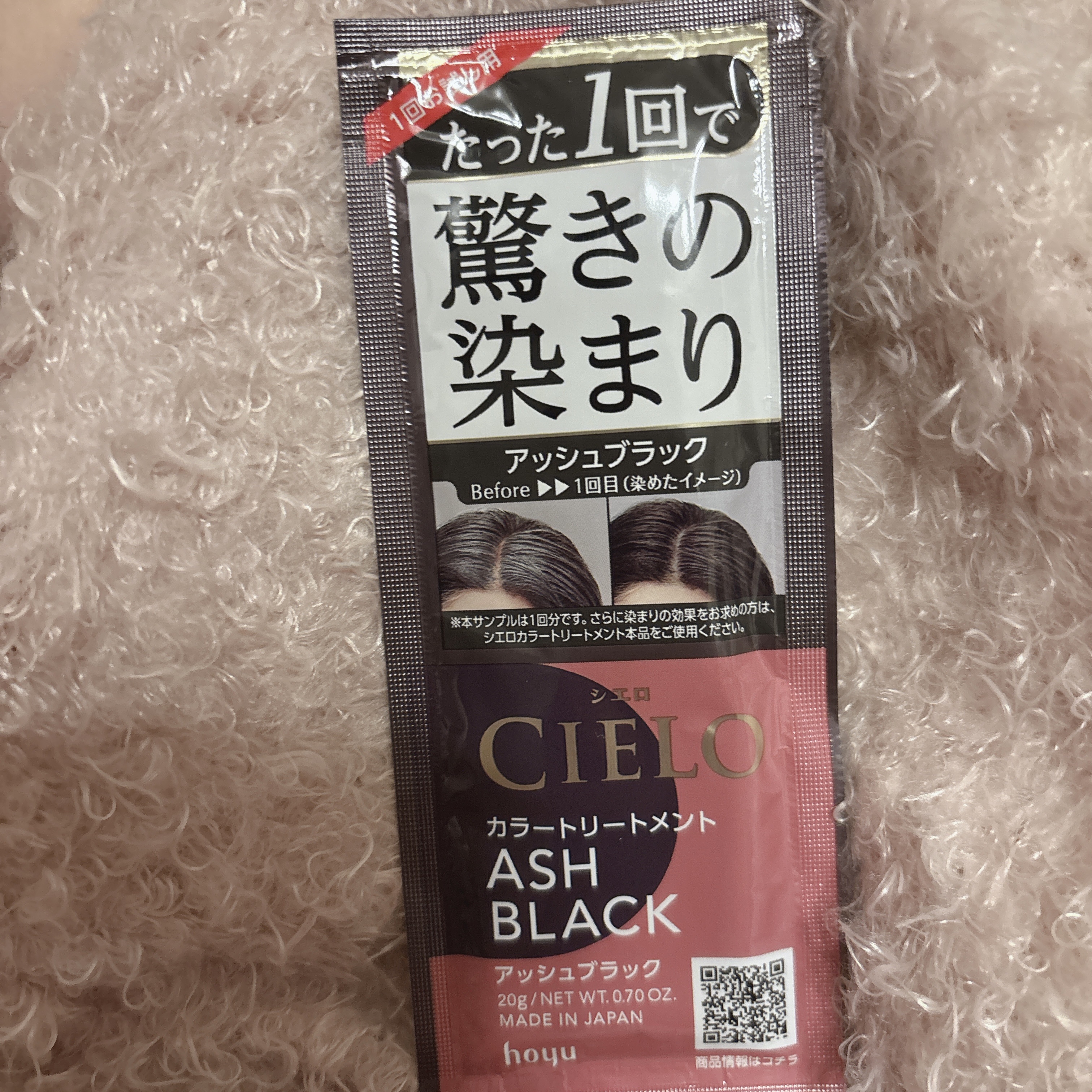 カラートリートメント 全体用 アッシュブラック/CIELO/ヘアカラーを使ったクチコミ（1枚目）