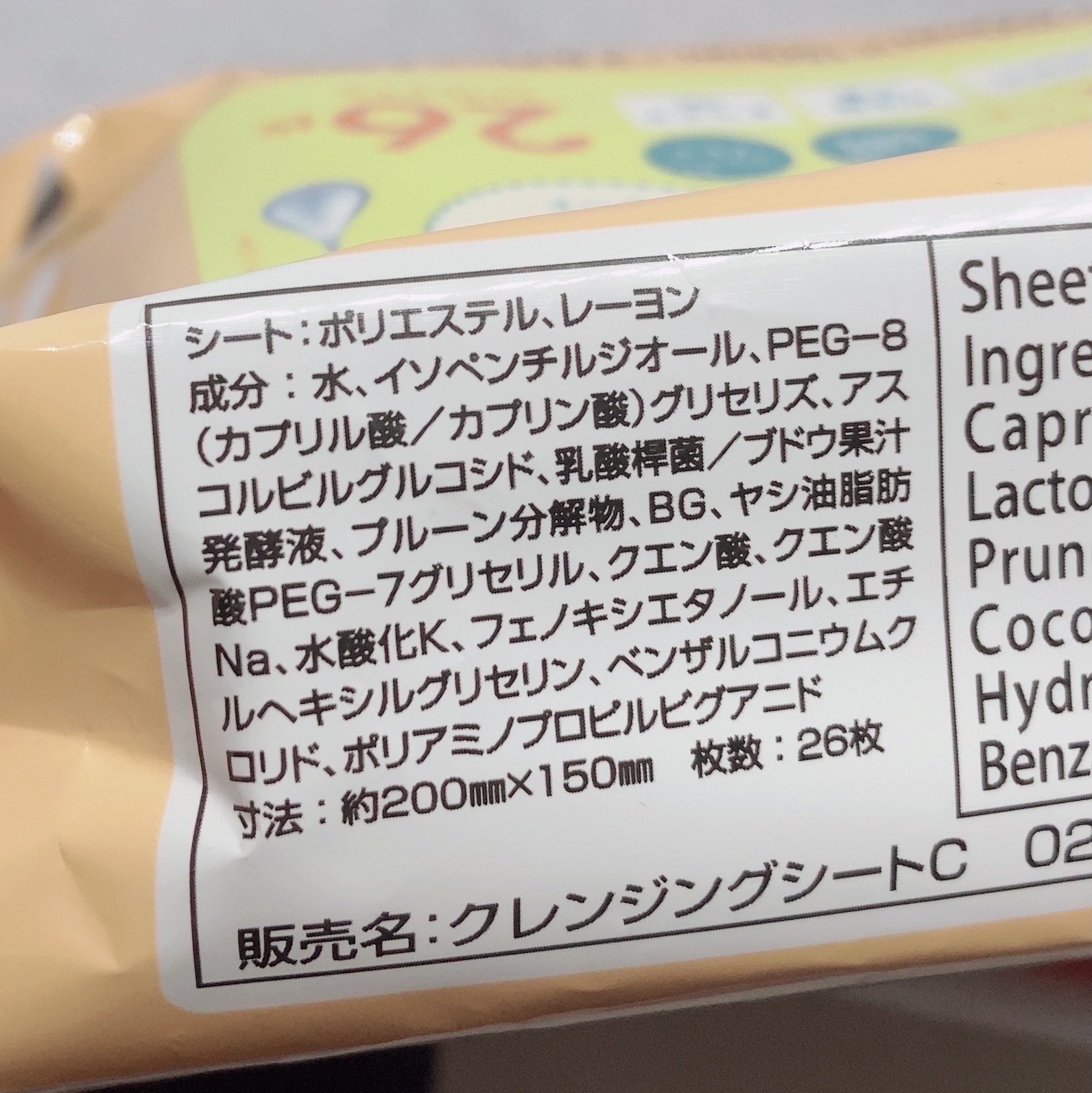 &.クレンジングシート/DAISO/クレンジングシートを使ったクチコミ（2枚目）