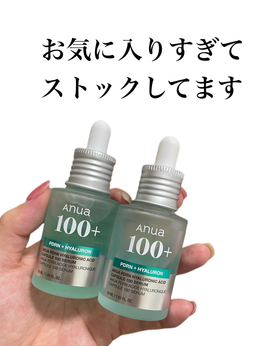 natsumi on LIPS 「ツヤ肌になりたい/Anua@anua.jpPDRNヒアルロン酸..」(4枚目)