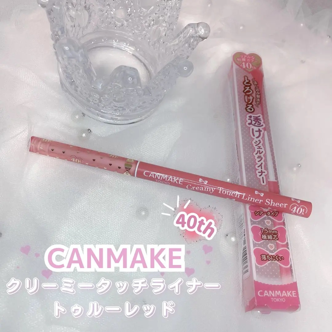クリーミータッチライナー シアー/キャンメイク/ジェルアイライナーを使ったクチコミ（1枚目）