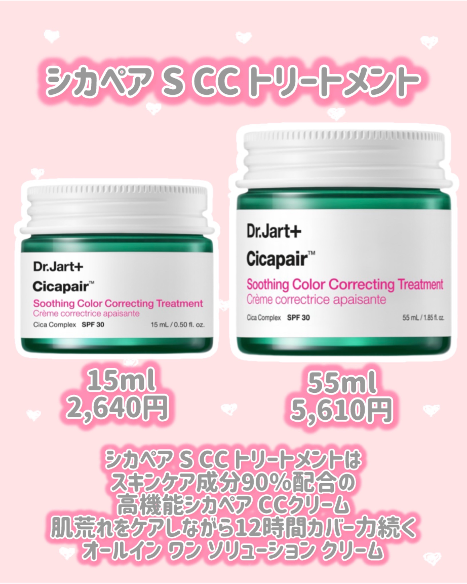 シカペア S CC トリートメント/Dr.Jart＋/CCクリームを使ったクチコミ（2枚目）