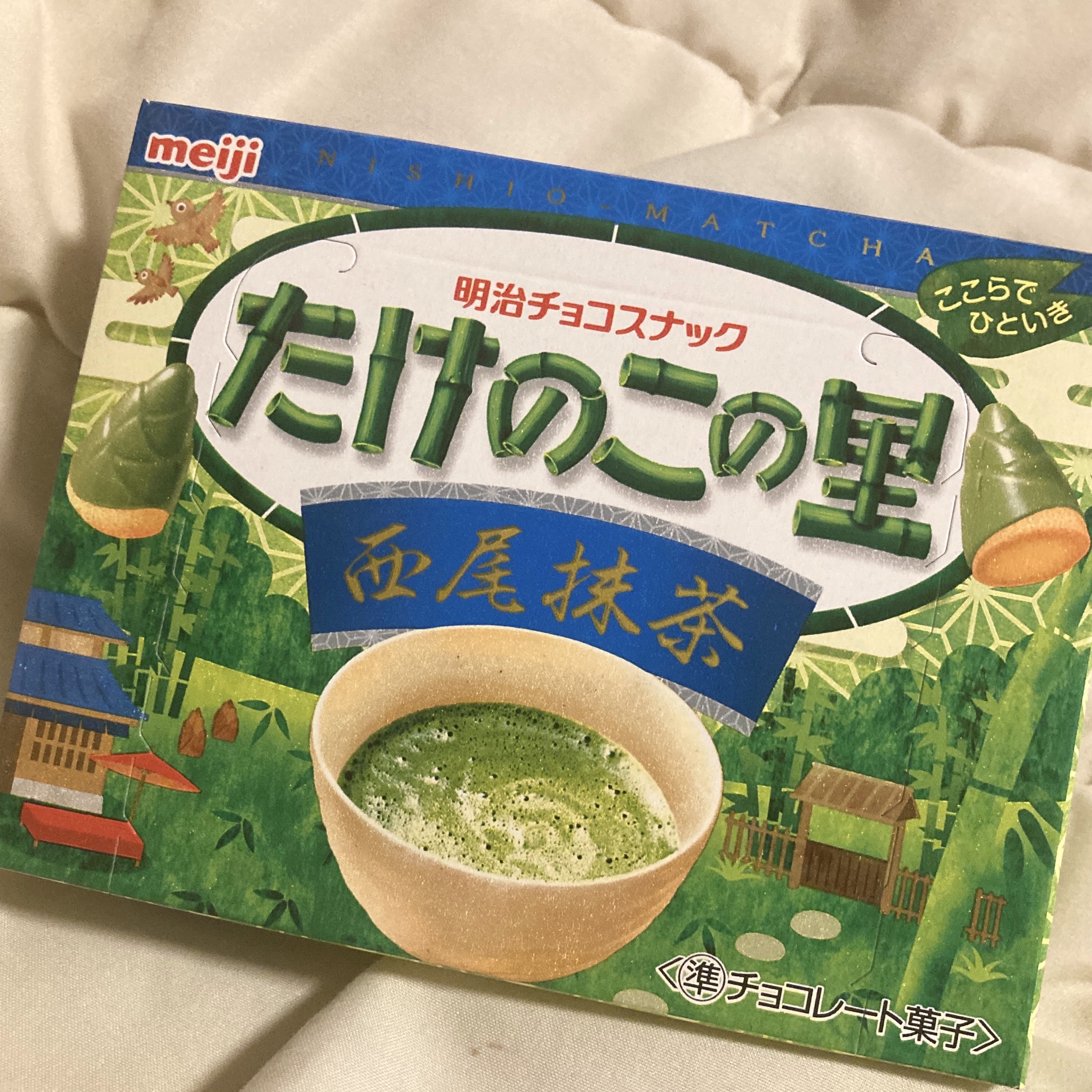 たけのこの里/明治/食品を使ったクチコミ（3枚目）