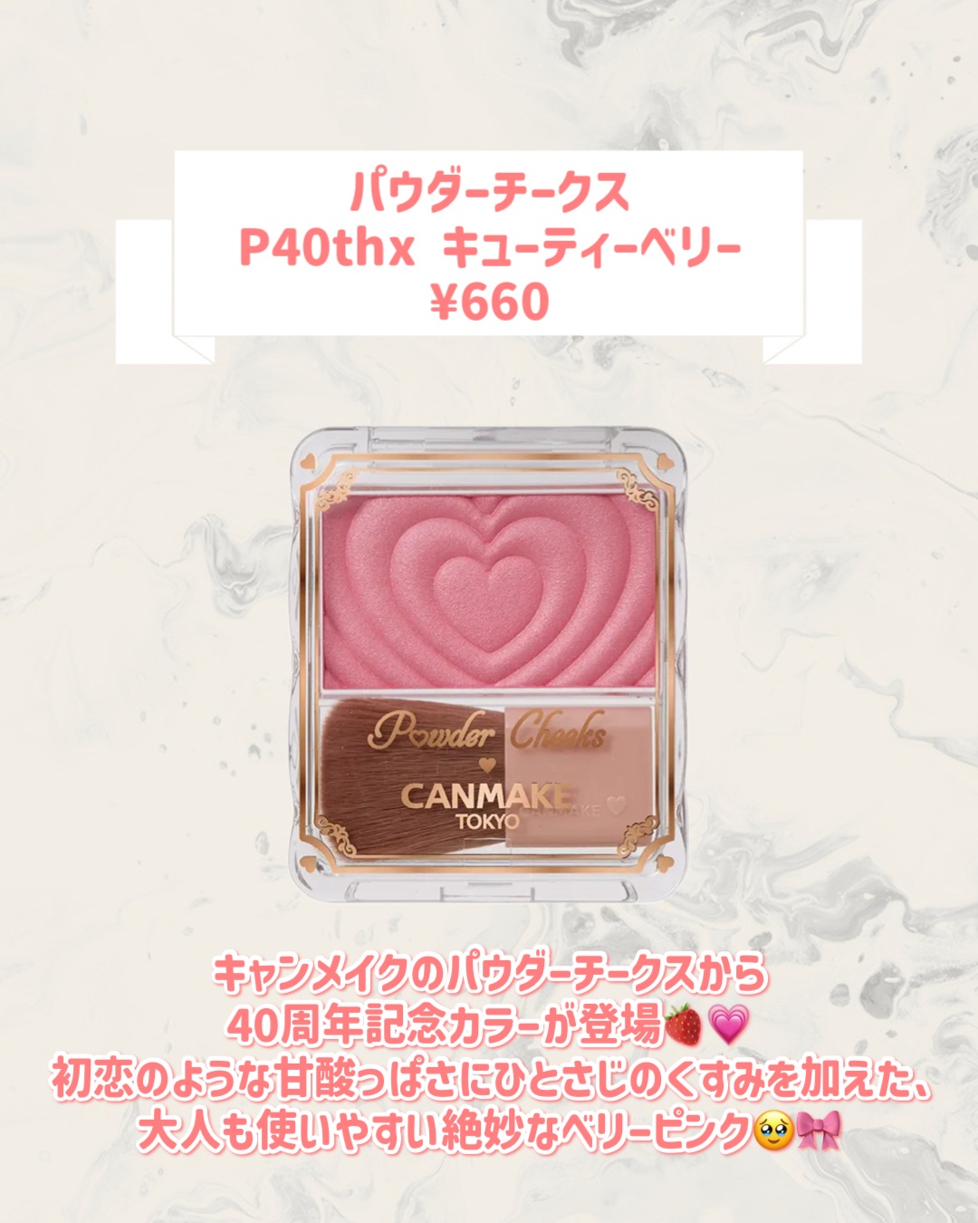 パウダーチークス/キャンメイク/パウダーチークを使ったクチコミ（2枚目）