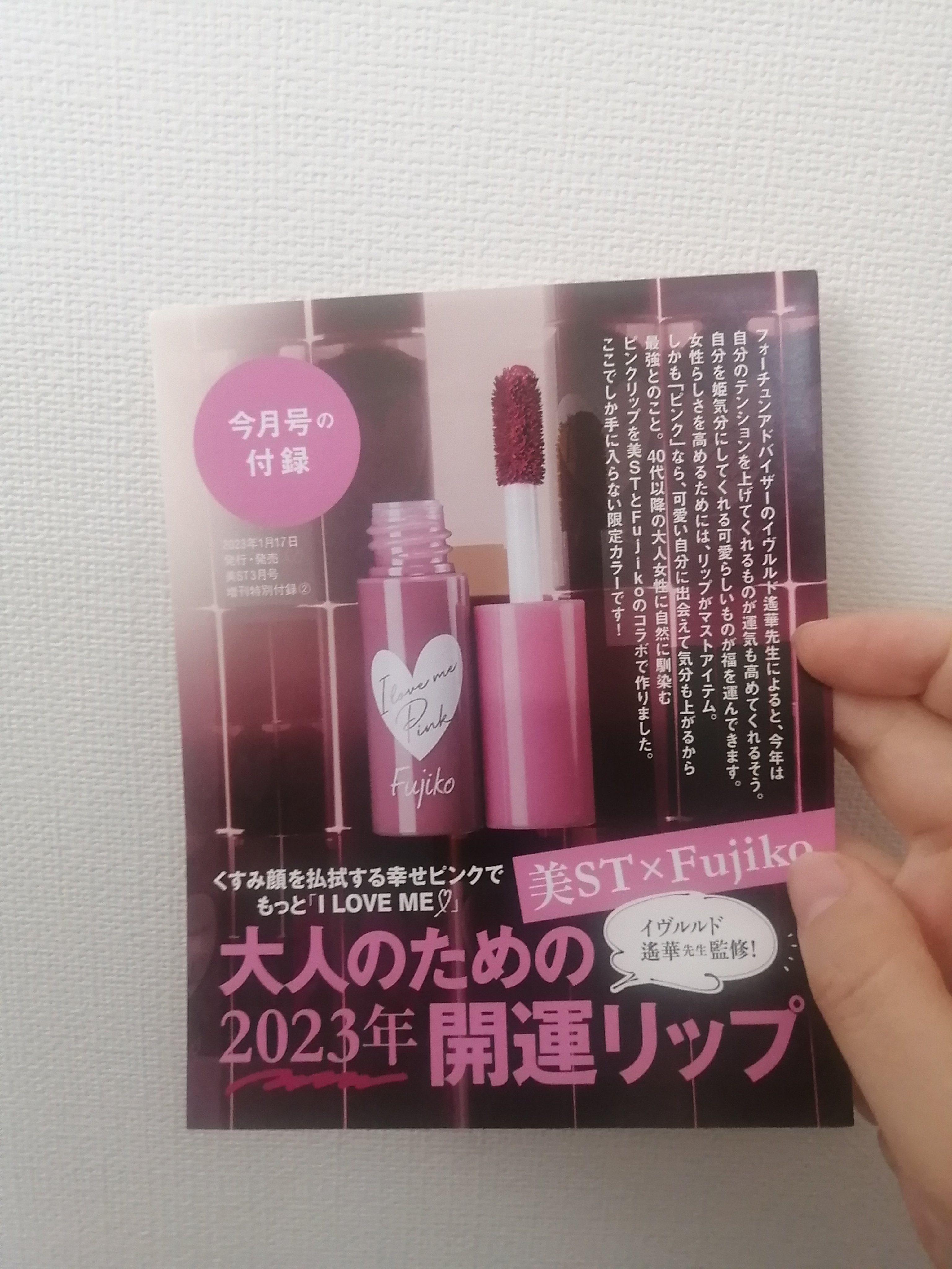 ニュアンスラップティント/Fujiko/リップティントを使ったクチコミ（1枚目）