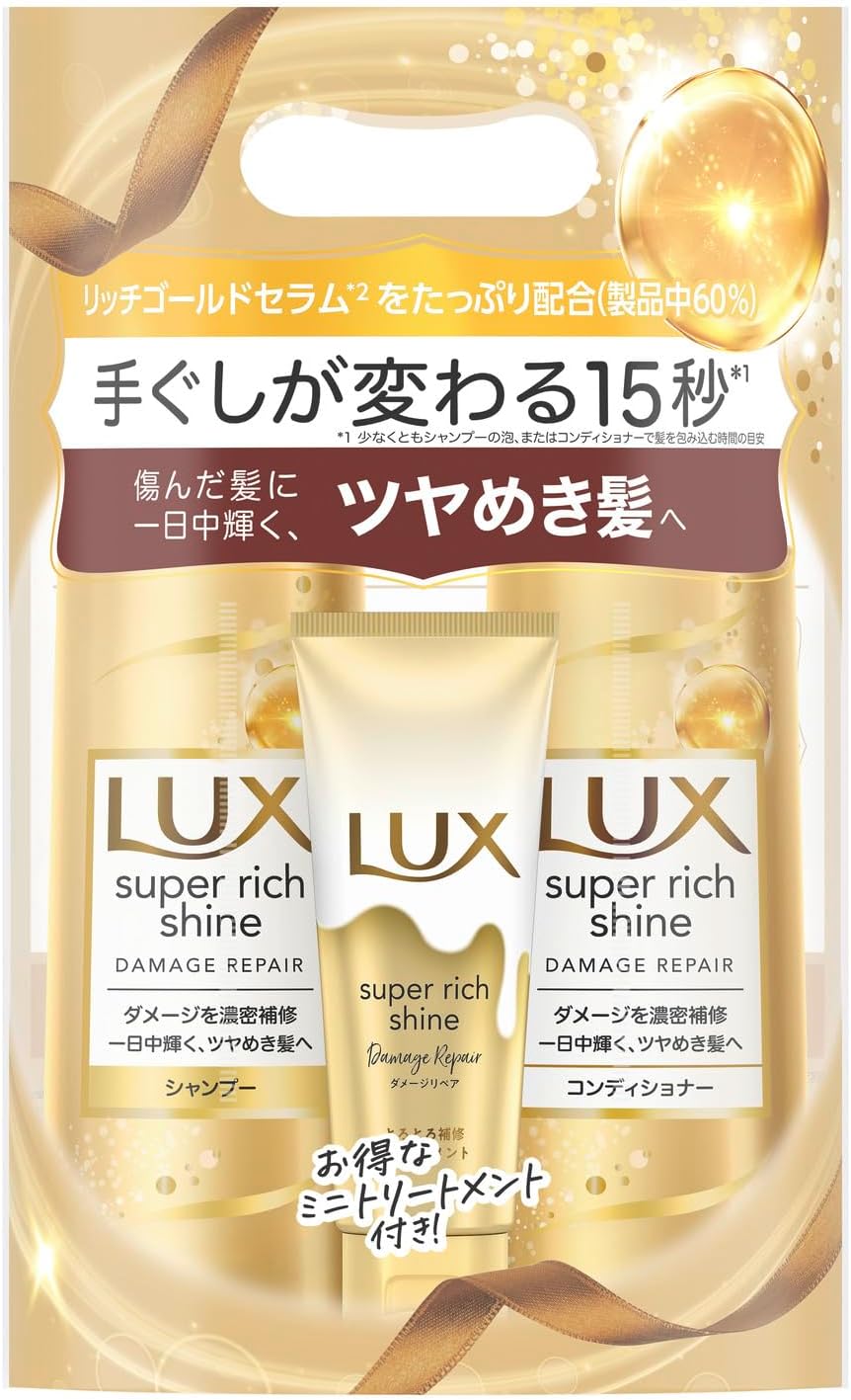 LUX LUX スーパーリッチシャイン シャンプー コンディショナー(トリートメント) ポンプセット