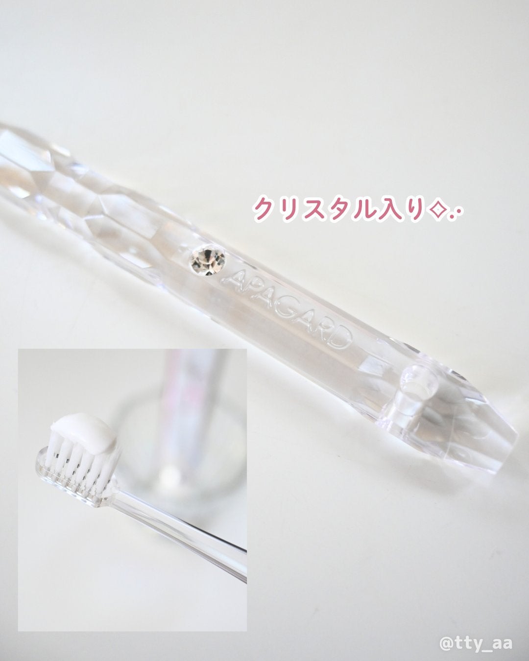 アパガードクリスタル歯ブラシ/アパガード/歯ブラシを使ったクチコミ(3枚目)
