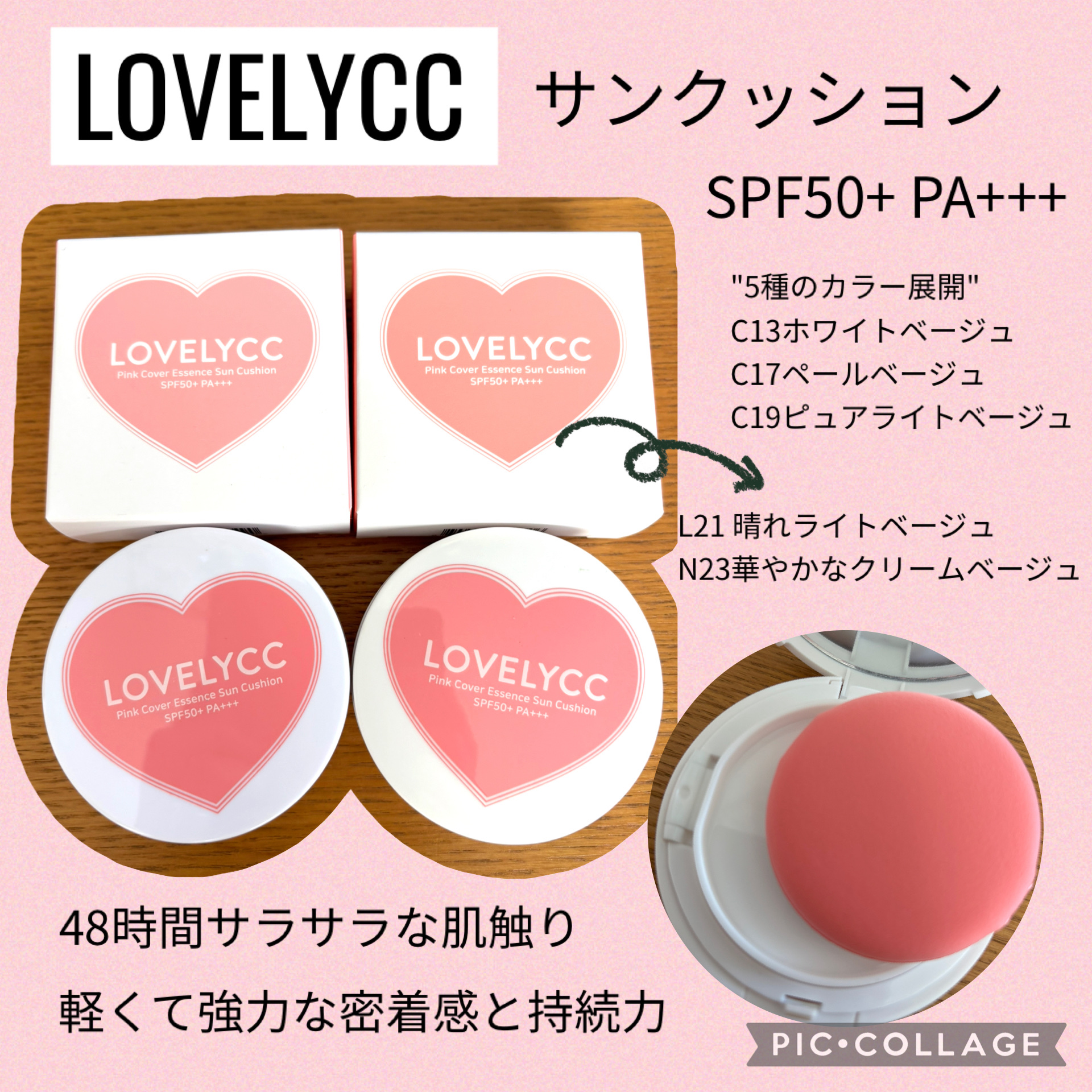 ピンクカバーエッセンスサンクッション/LOVELYCC/クッションファンデーションを使ったクチコミ（1枚目）