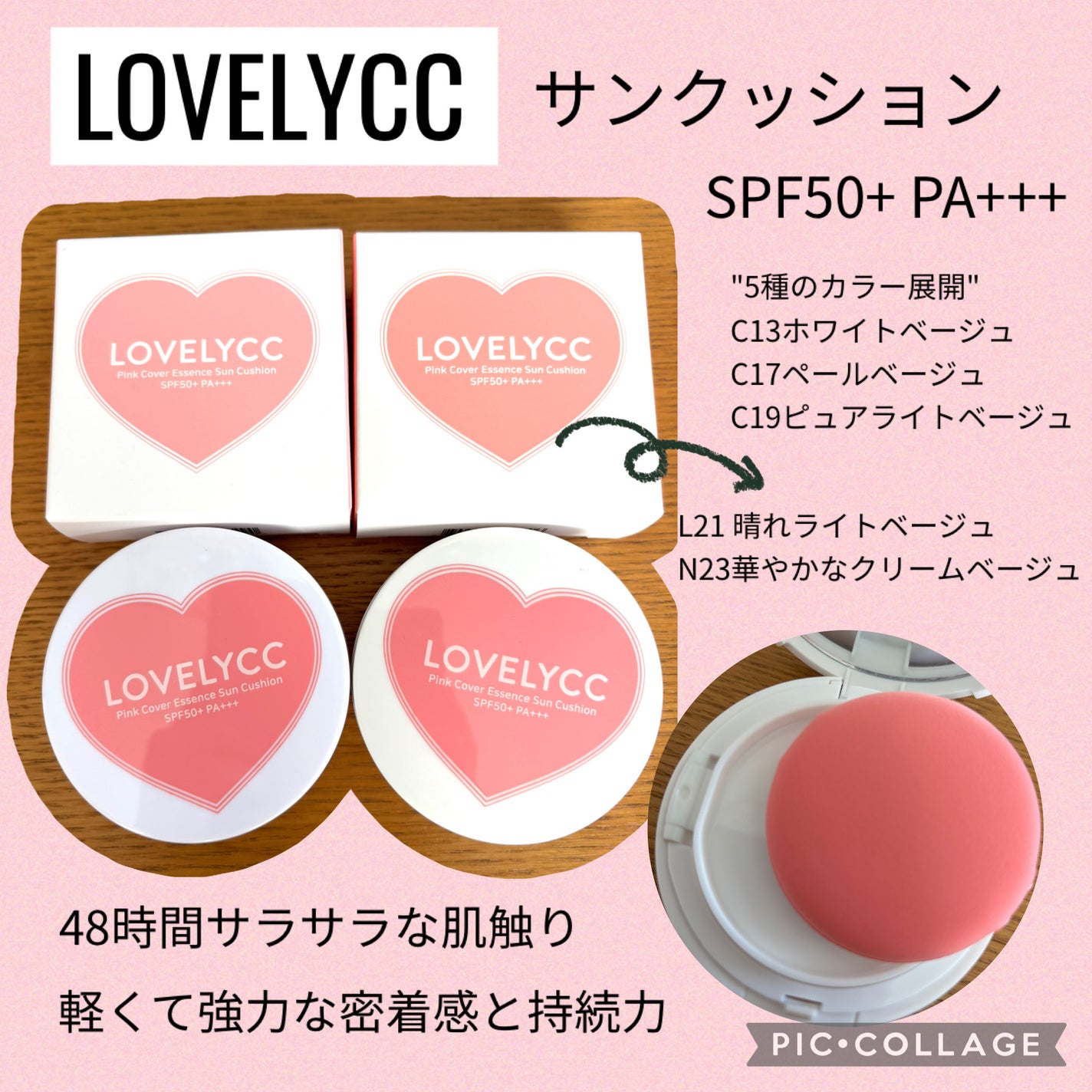 ピンクカバーエッセンスサンクッション/LOVELYCC/クッションファンデーションを使ったクチコミ(1枚目)
