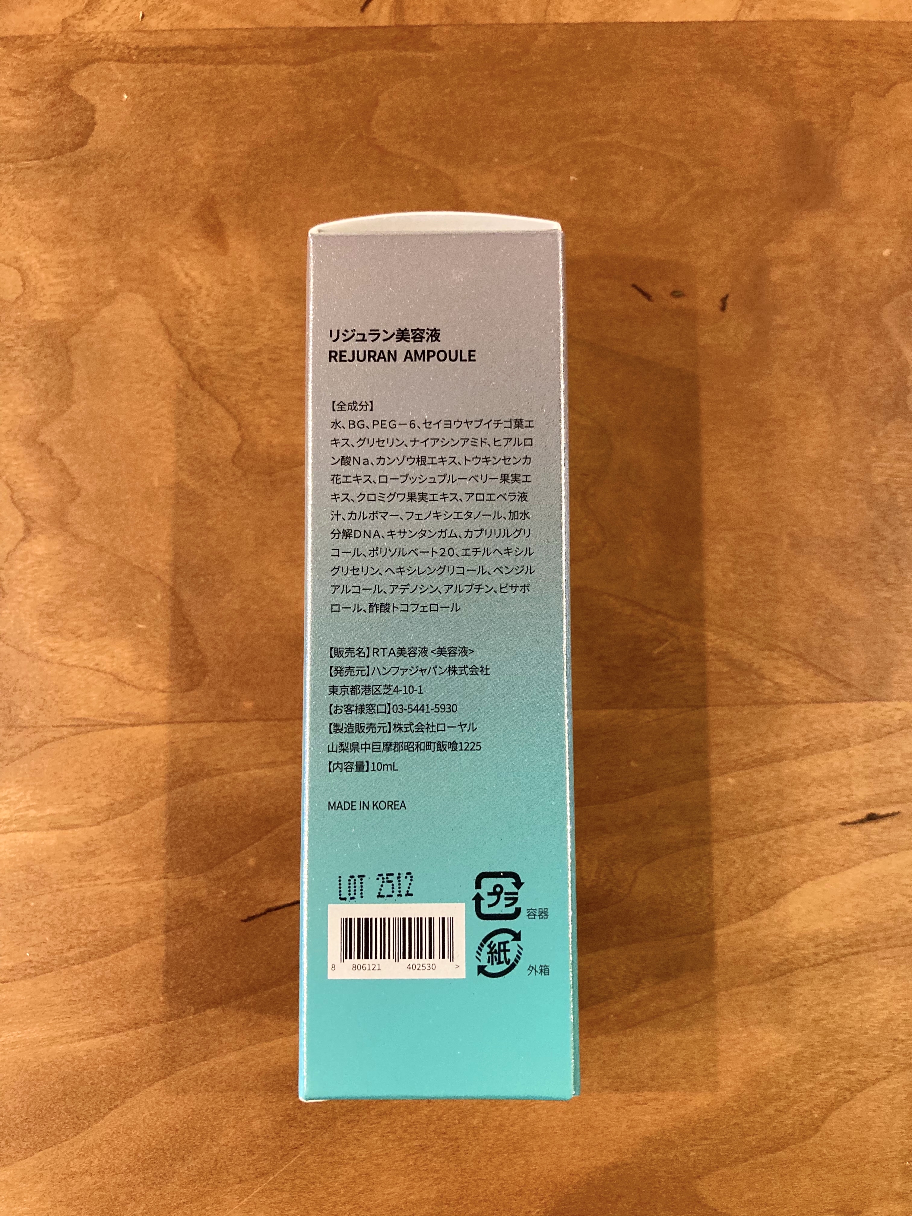 REJURAN ターンオーバーアンプル 30ml/REJURAN COSMETICS/美容液を使ったクチコミ（2枚目）