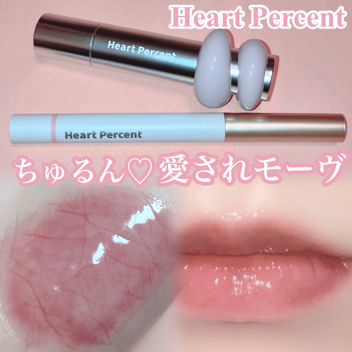 ドットオンムードリップペンシル/Heart Percent/リップライナーを使ったクチコミ(1枚目)