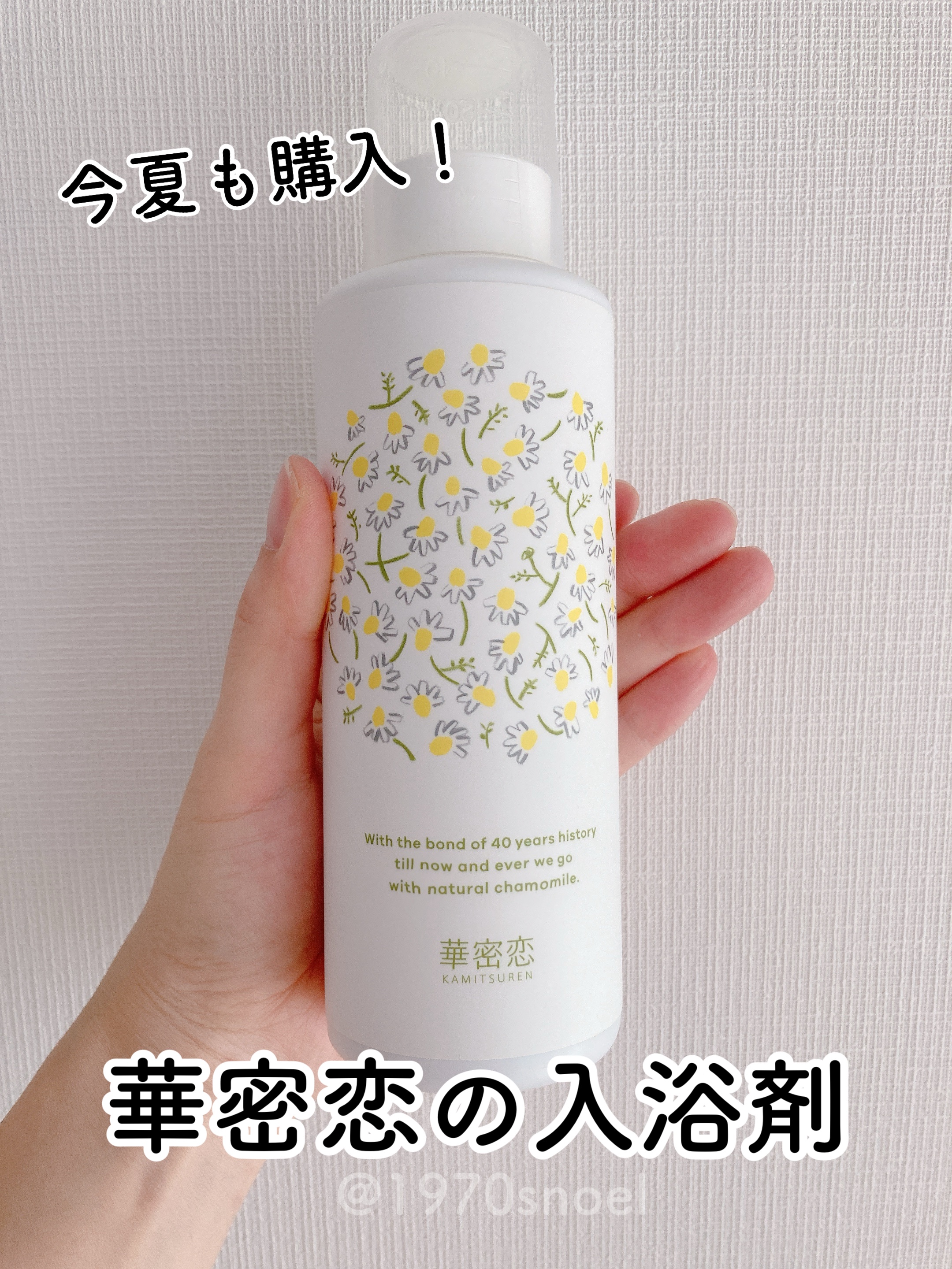 華密恋薬用入浴剤/華密恋/生薬系入浴剤を使ったクチコミ（1枚目）