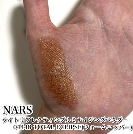 NARS ライトリフレクティング ルミナイジングパウダー/NARS/パウダーハイライトを使ったクチコミ(3枚目)