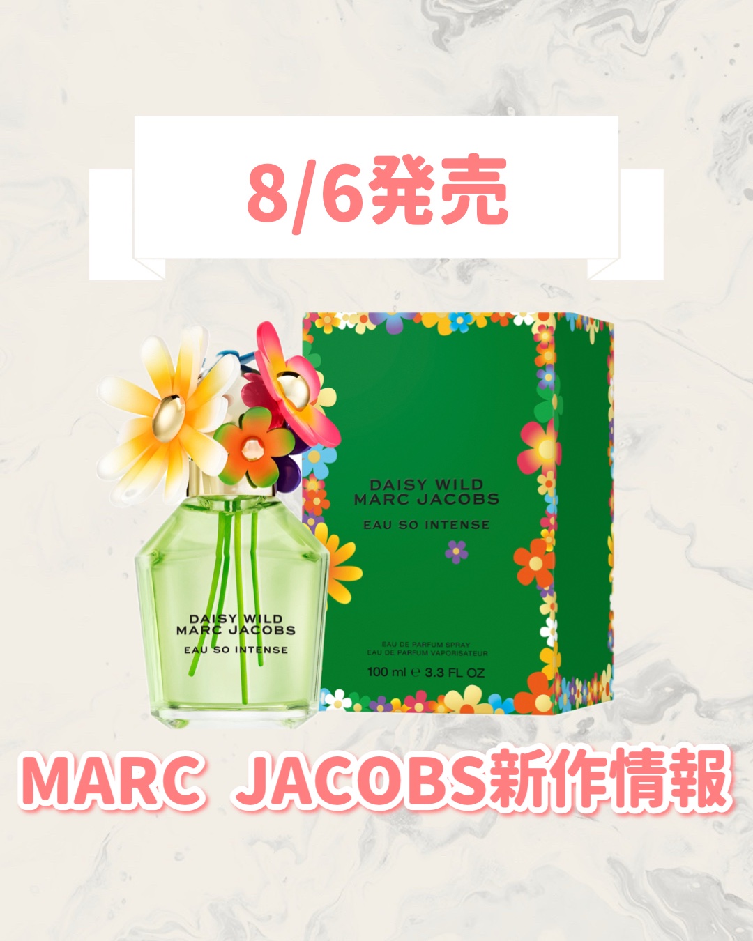 マーク ジェイコブス デイジー ワイルド オー ソー インテンス オードパルファム/MARC JACOBS/香水(その他)を使ったクチコミ（1枚目）