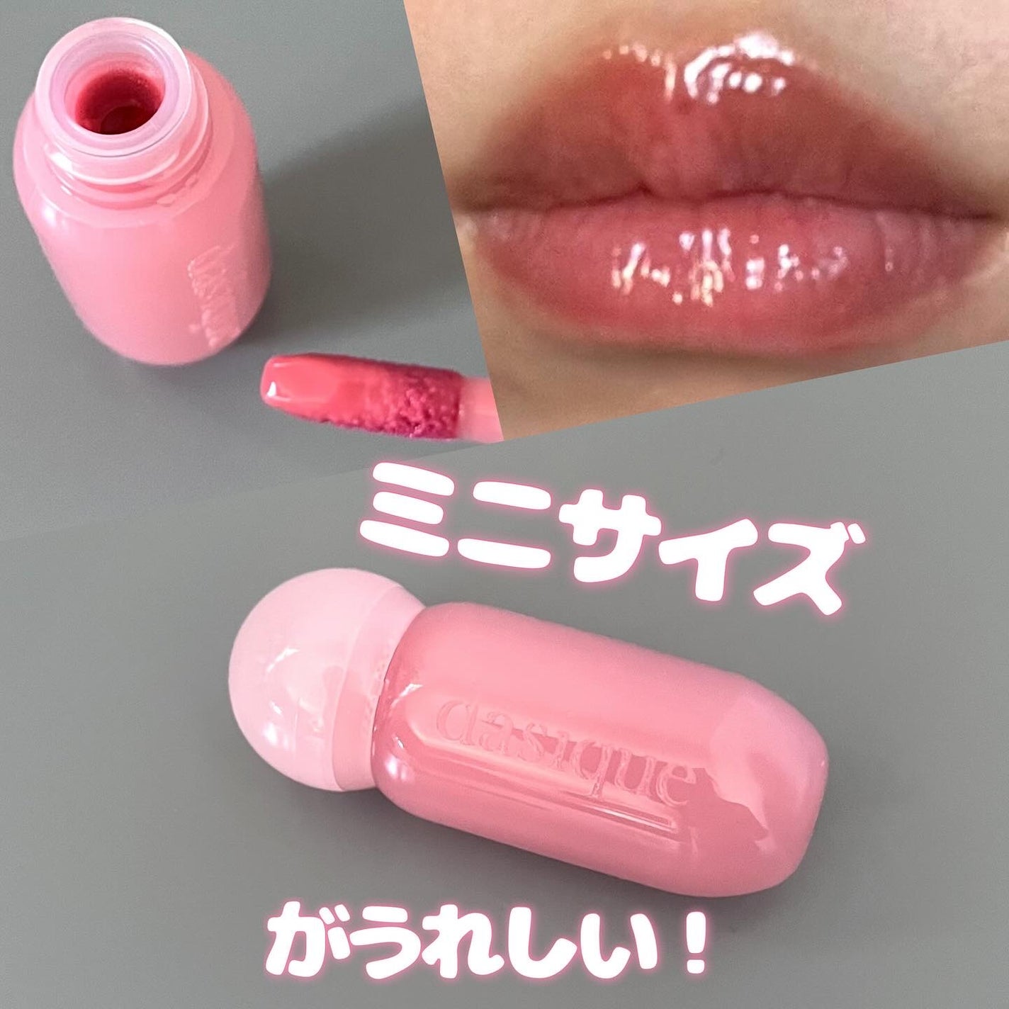 ジューシーデューイグロウティント/dasique/リップティントを使ったクチコミ(1枚目)