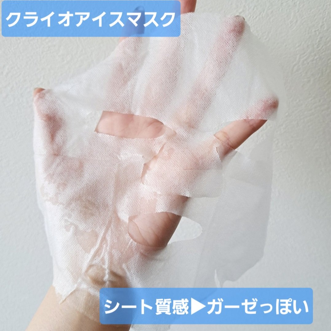 クライオアイス マスク/VT/シートマスク・パックを使ったクチコミ（3枚目）