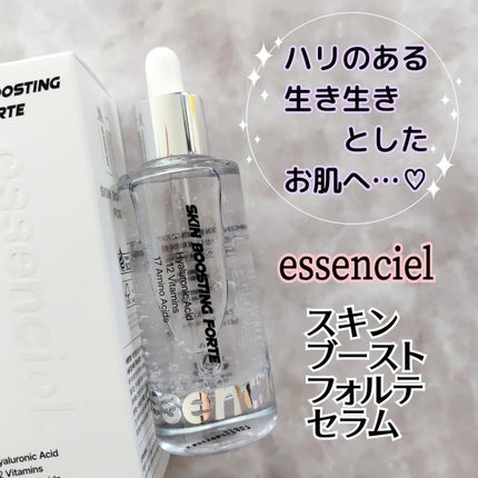 スキンブースティングフォルテセラム/essenciel/美容液を使ったクチコミ(1枚目)