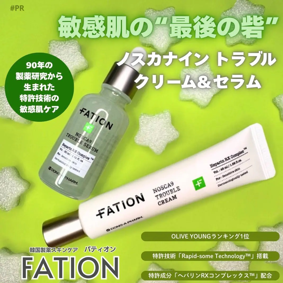 ノスカナイン トラブル セラム/FATION/美容液を使ったクチコミ（1枚目）