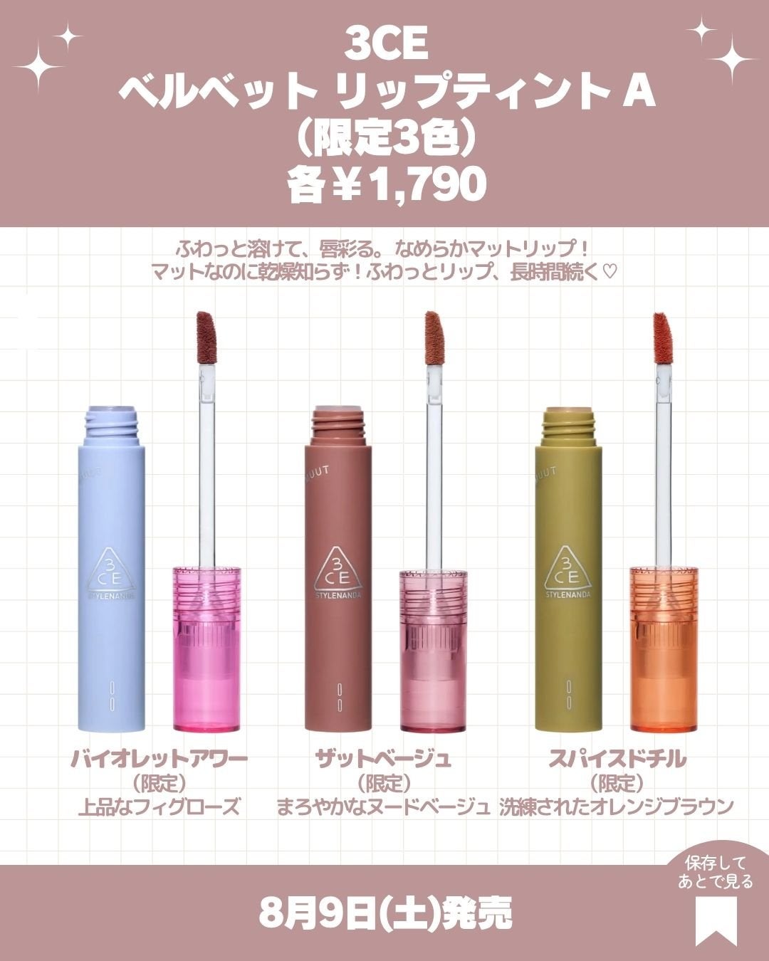 3CE ベルベット リップティント/3CE/リップティントを使ったクチコミ(5枚目)