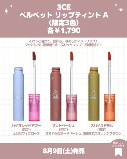 3CE ベルベット リップティント/3CE/リップティントを使ったクチコミ(5枚目)